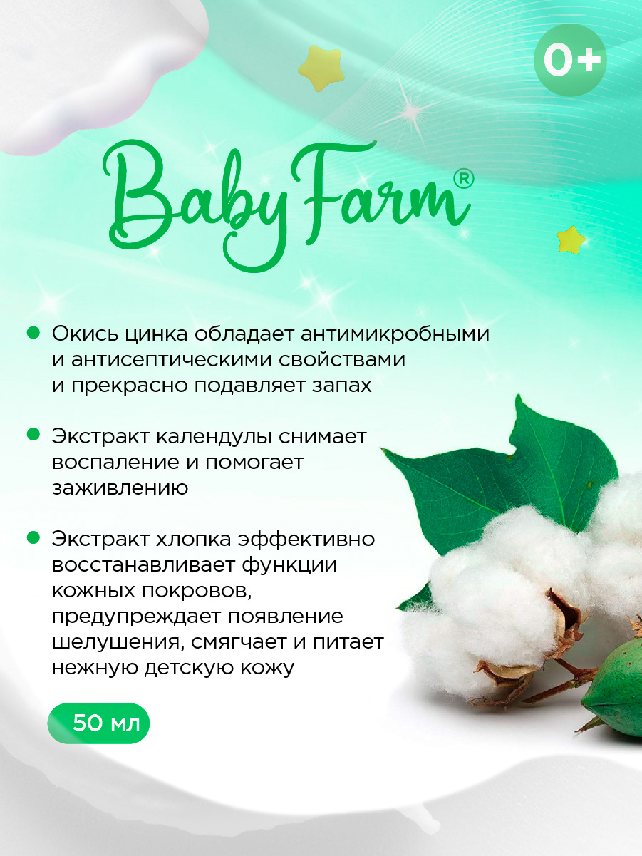 Крем Elfarma 50 г 50 мл - фото 4