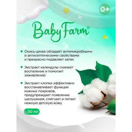 Крем Elfarma 50 г 50 мл