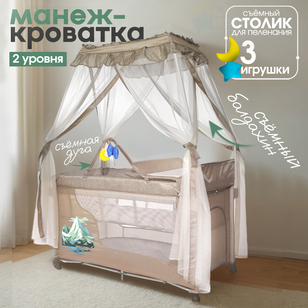 Манеж кровать CINLANKIDS KM-02/2 - фото 1