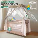 Манеж кровать CINLANKIDS