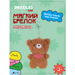 Брелок Snuggles Медведь