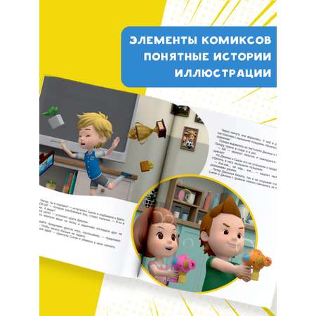 Книга АСТ Все правила безопасности для малыша