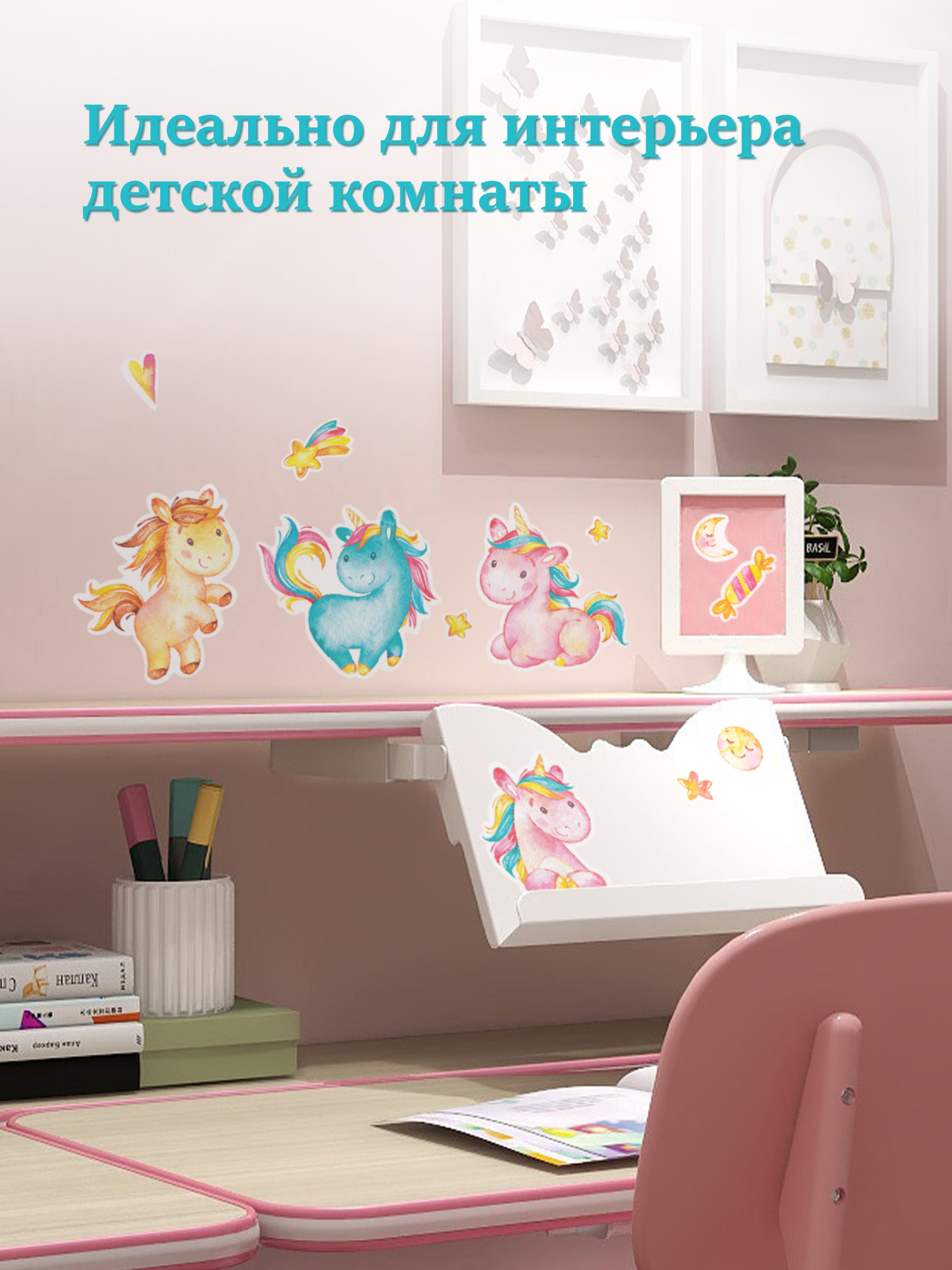 Декоративные наклейки Дрофа-Медиа Единорожки 4215 - фото 4