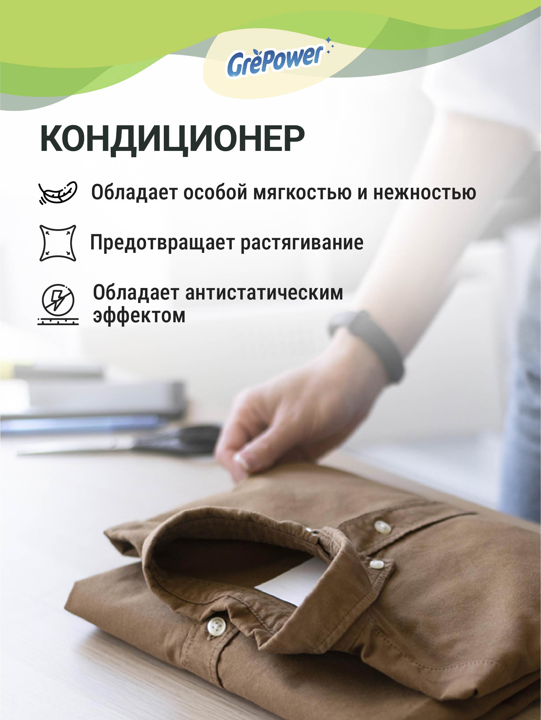 Кодиционер для стирки GrePower Цветущая сакура - фото 4