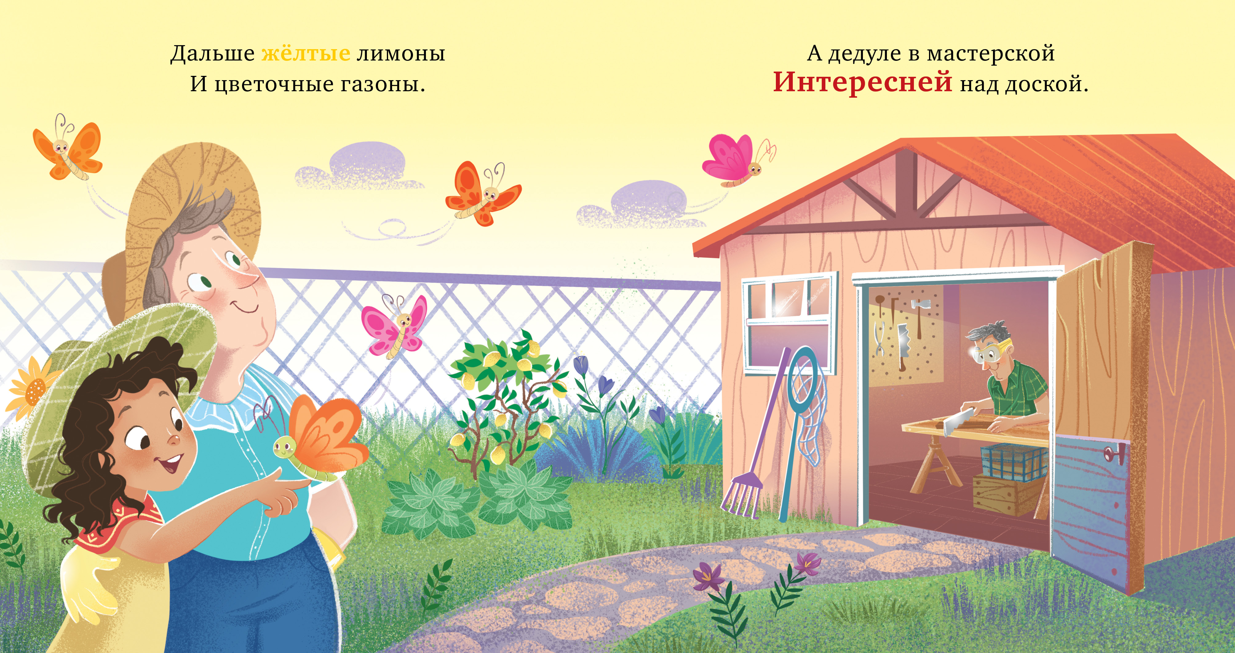 Книга Clever Издательство У бабушки в саду. Учим цвета и считаем до 5 - фото 7