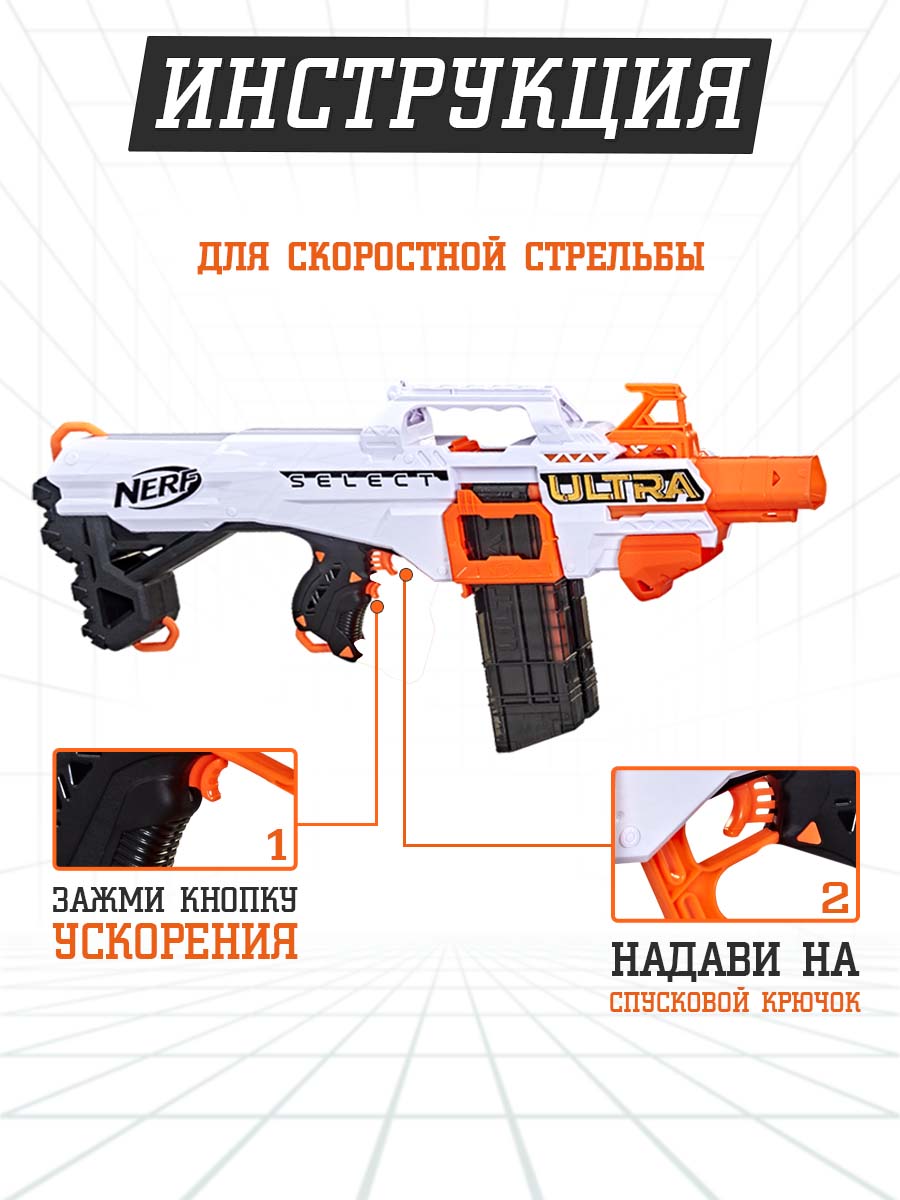 Бластер Hasbro Nerf Ультра селект - фото 6