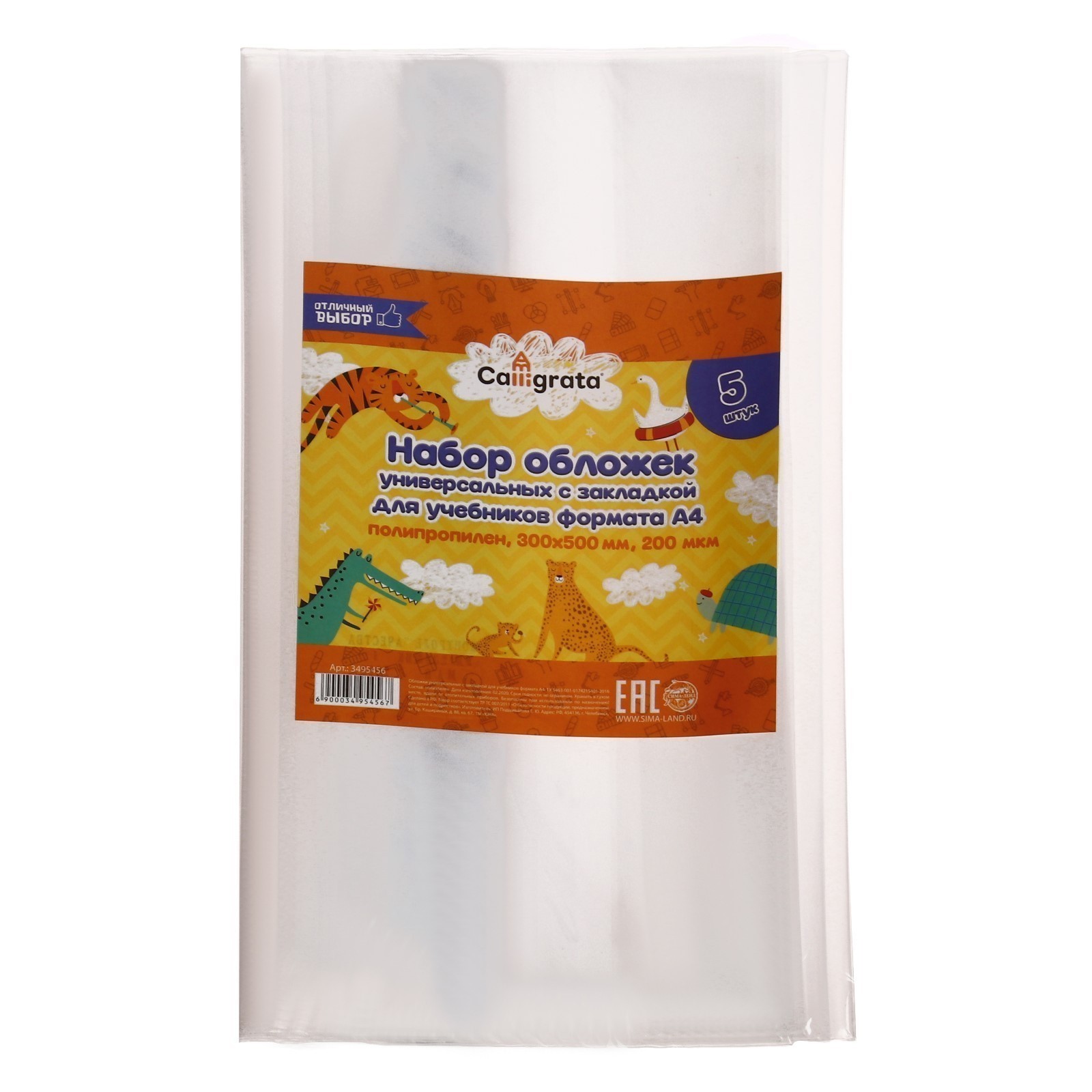 Обложка Calligrata - фото 15