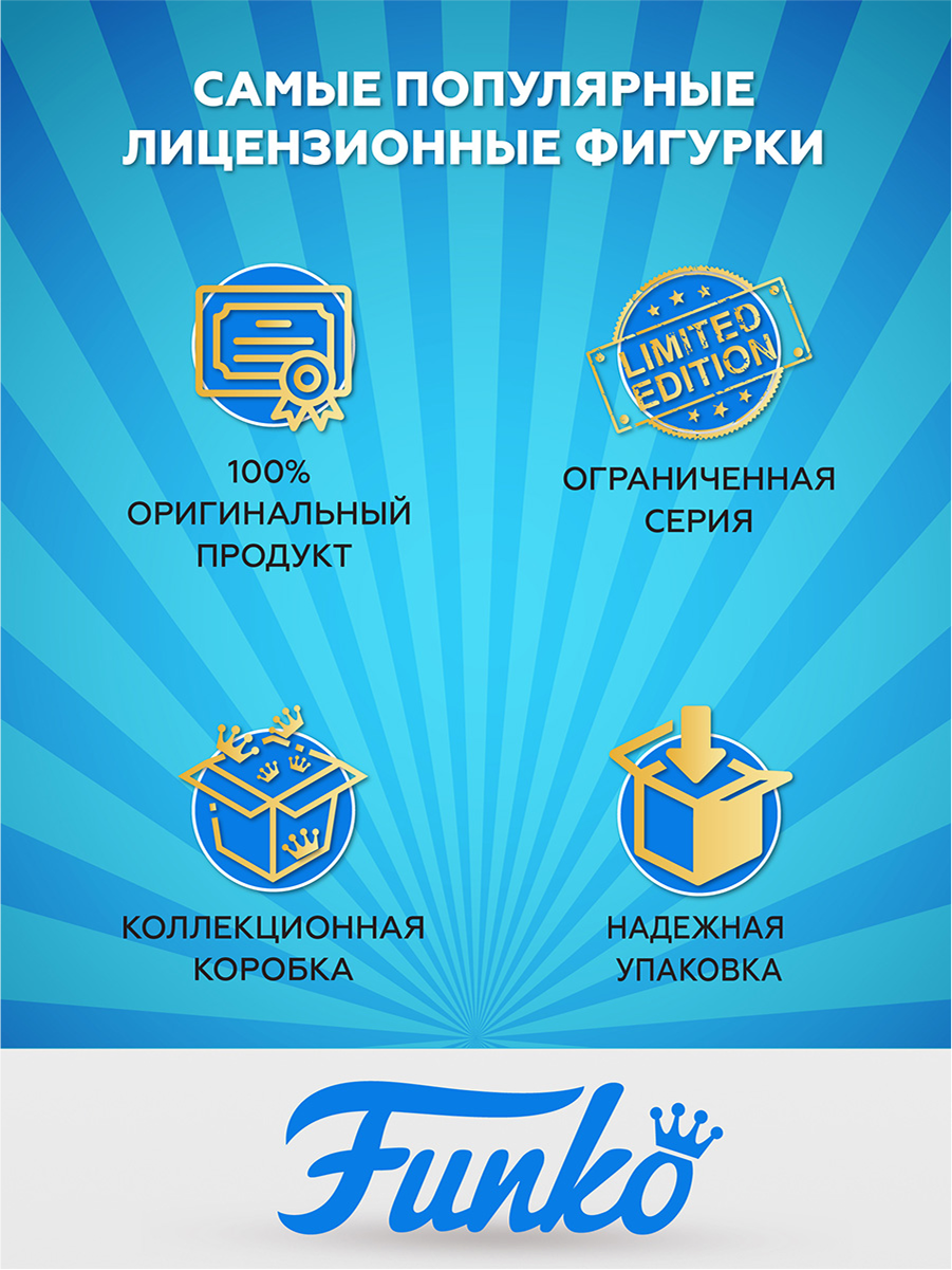 Фигурка Funko Фигурка - фото 3