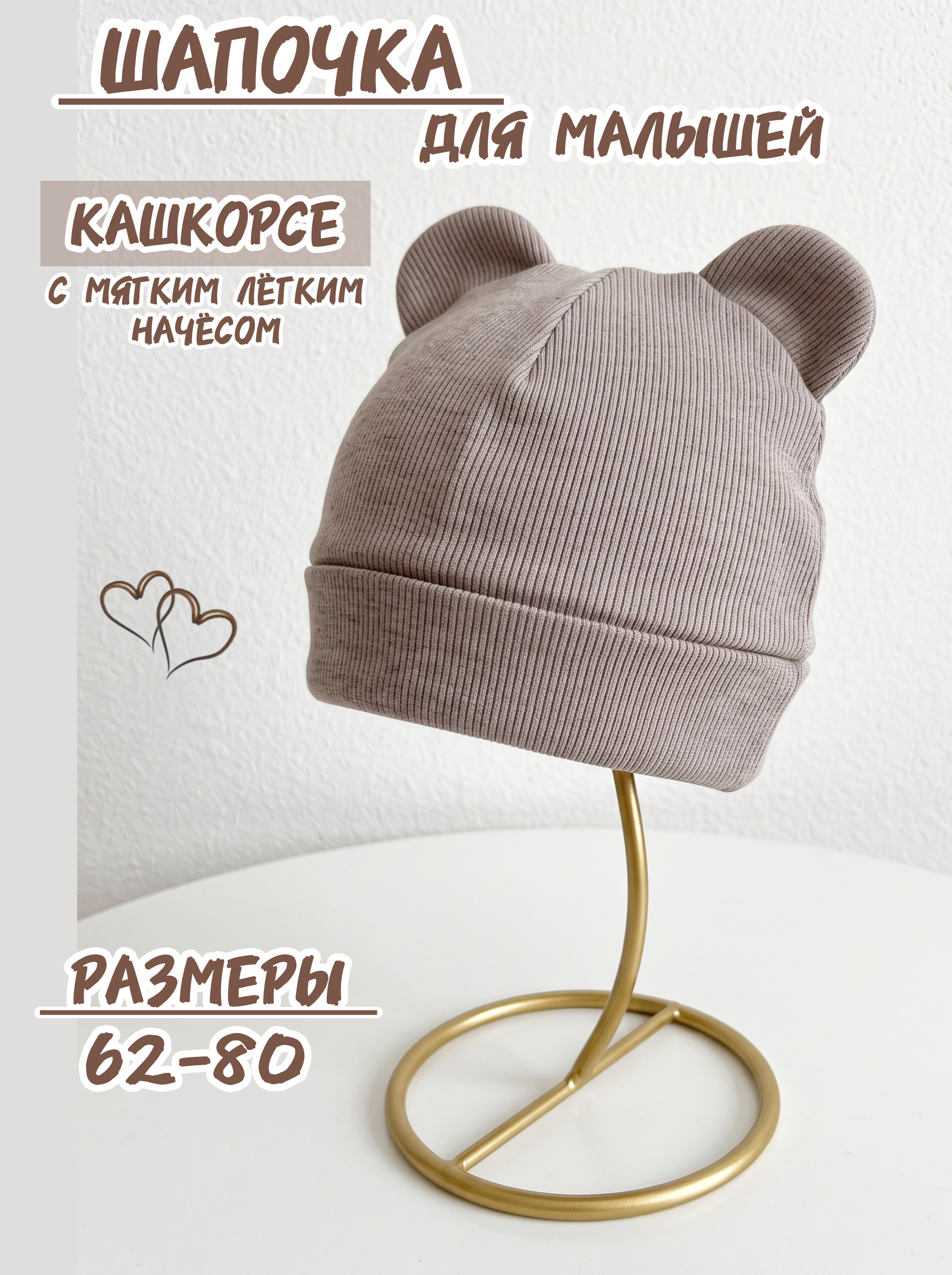 Шапочка Жанэт Ж246/2/КОР - фото 4