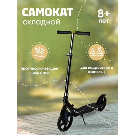 Самокат Solmax двухколесный