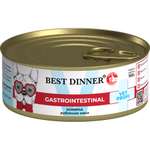 Корм для собак Best Dinner 0.1кг Exclusive Vet Profi Gastro Intestinal конина