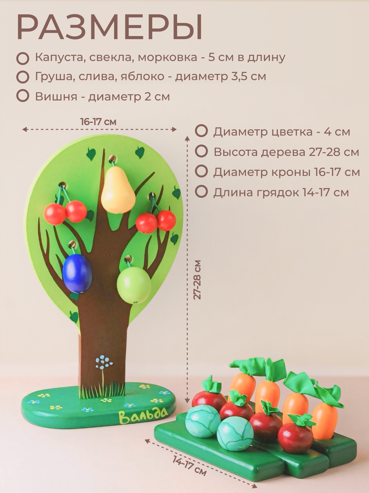 Игрушка Вальда - фото 5