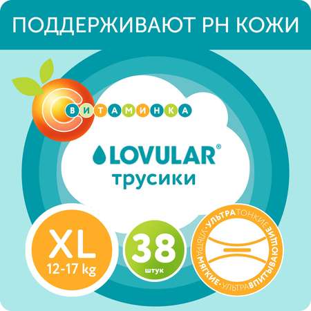 Трусики LOVULAR Витаминка XL 38 шт.