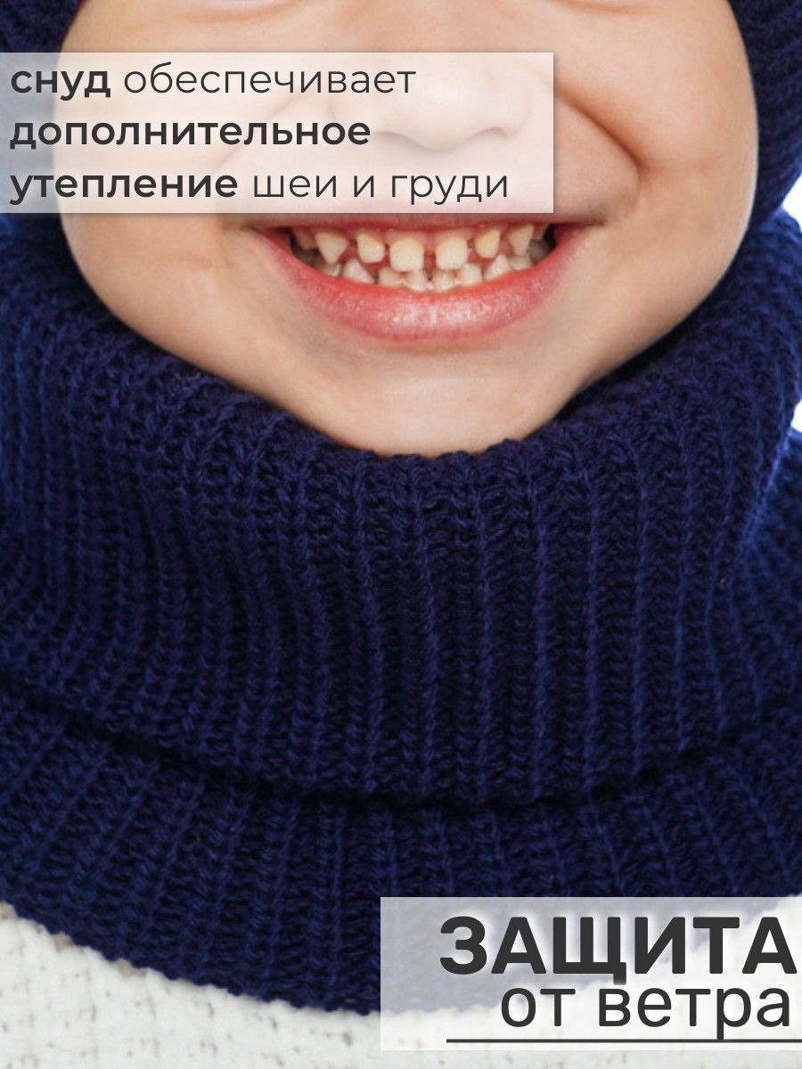 Шапка и снуд ПриКиндер U-W_221229 Цвет: Синий - фото 2