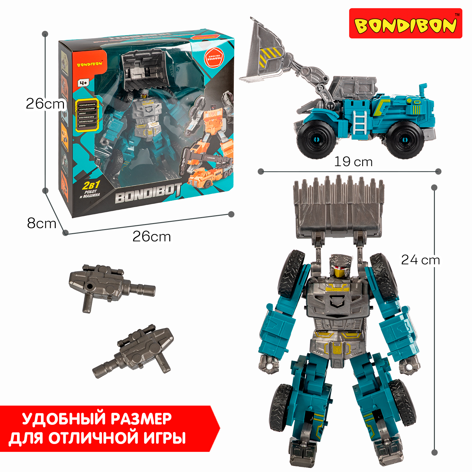Фигурка Bondibon трансформер Робот машина 2в1 - фото 9