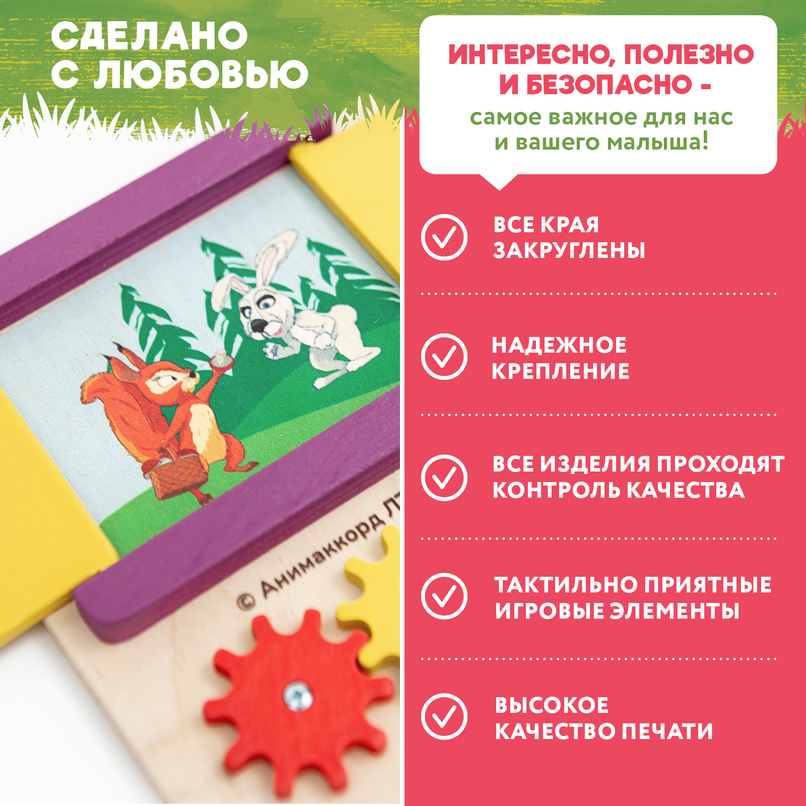 Игрушка Mag Wood бизиборд Маша и Медведь - фото 4