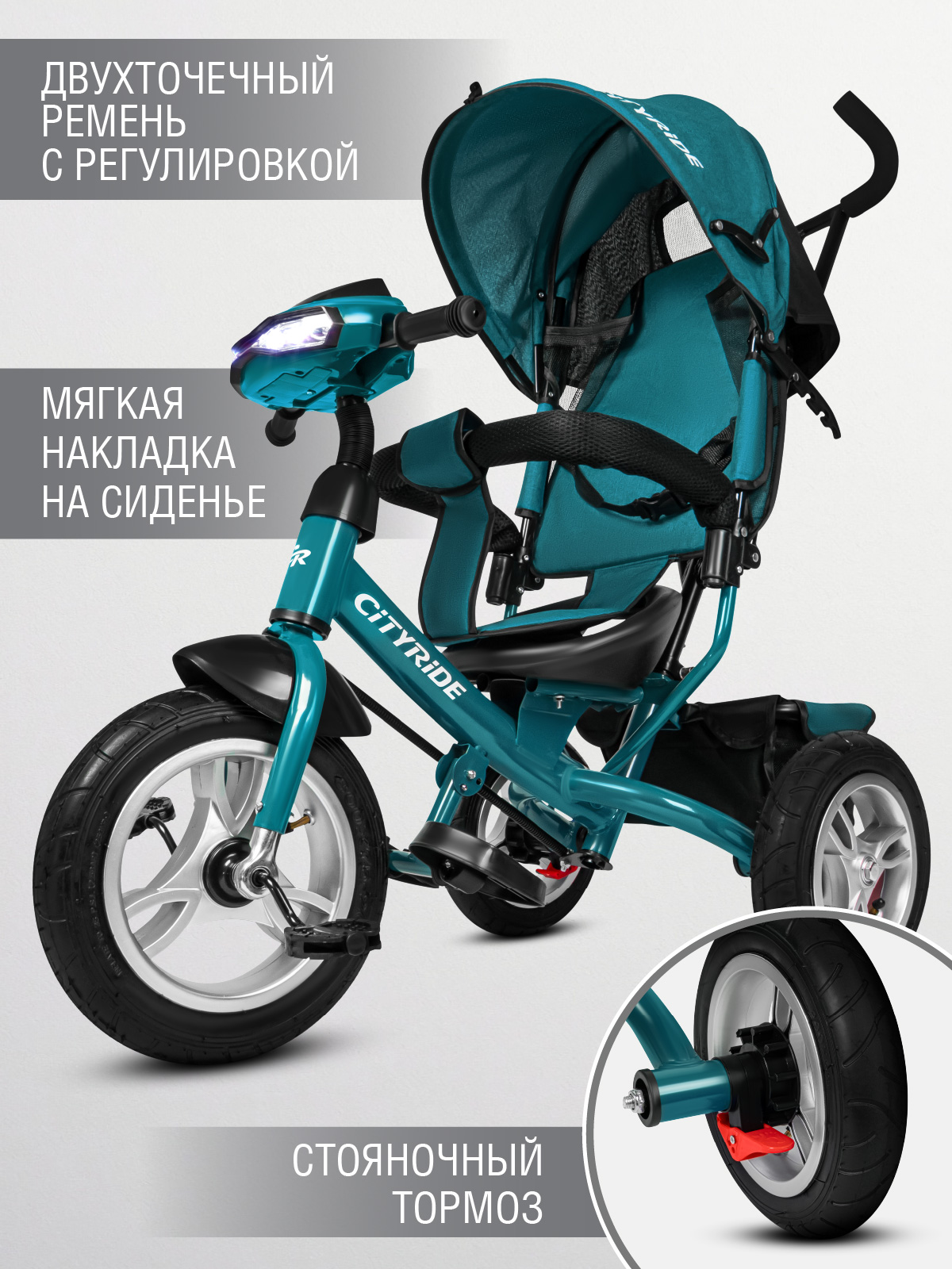 Трехколесный велосипед CITYRIDE - фото 4