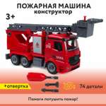 Конструктор Mobicaro Пожарная машина сборная игровая модель