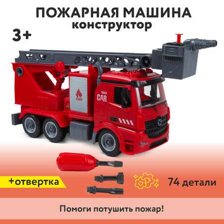 Конструктор Mobicaro Пожарная машина сборная игровая модель