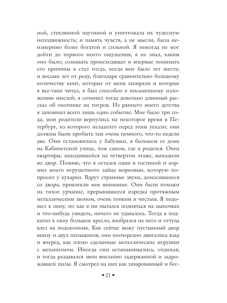Книга Эксмо Вечер у Клэр - фото 23