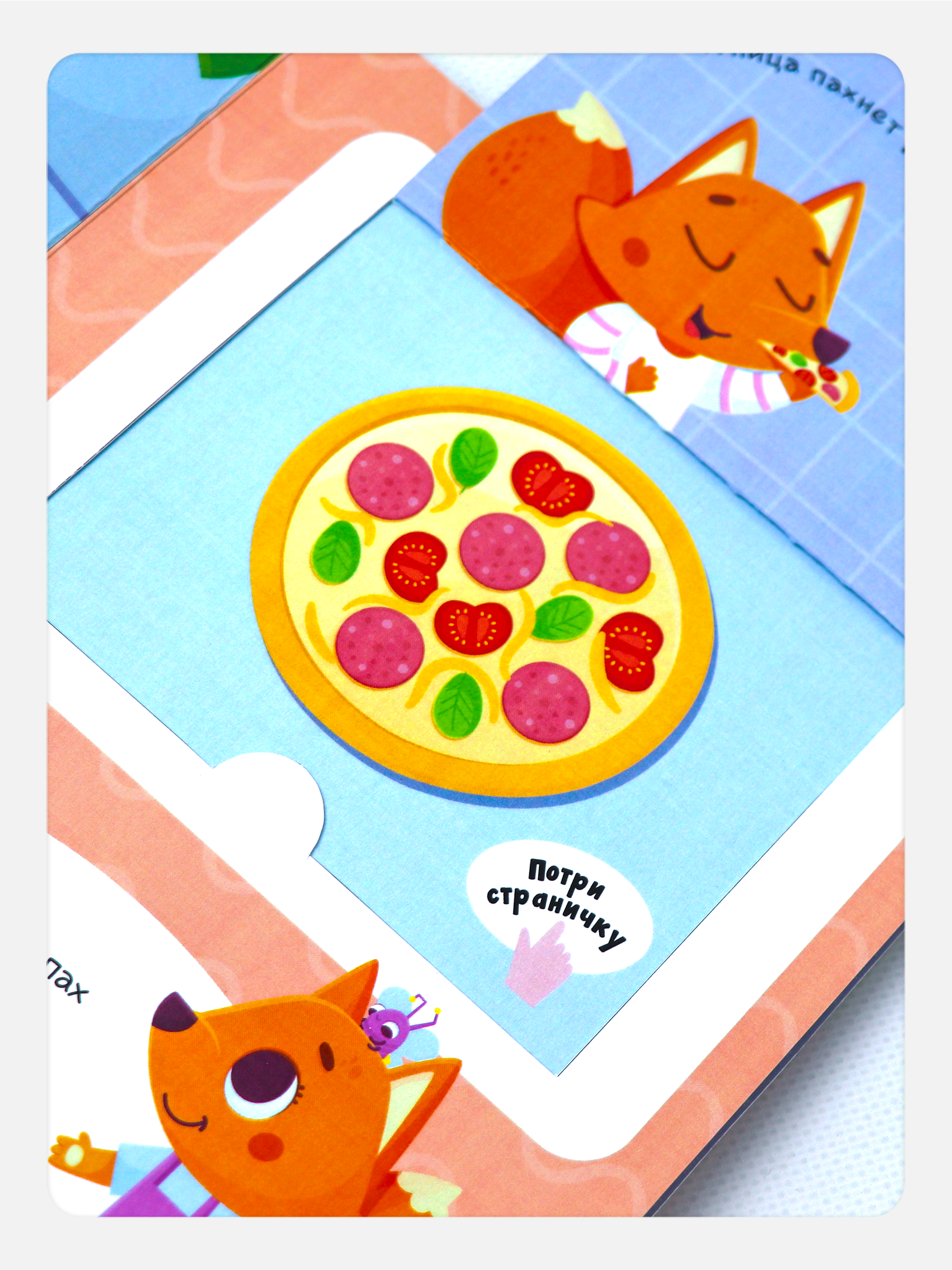 Ароматная детская сказка Malamalama книга для малышей Чем пахнет неделя - фото 8