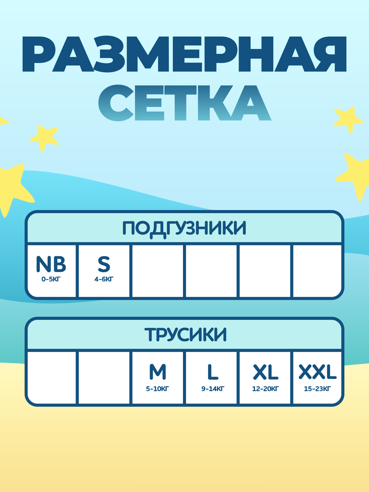 Трусики Mara XXL (15-23 кг) 28 шт. - фото 6