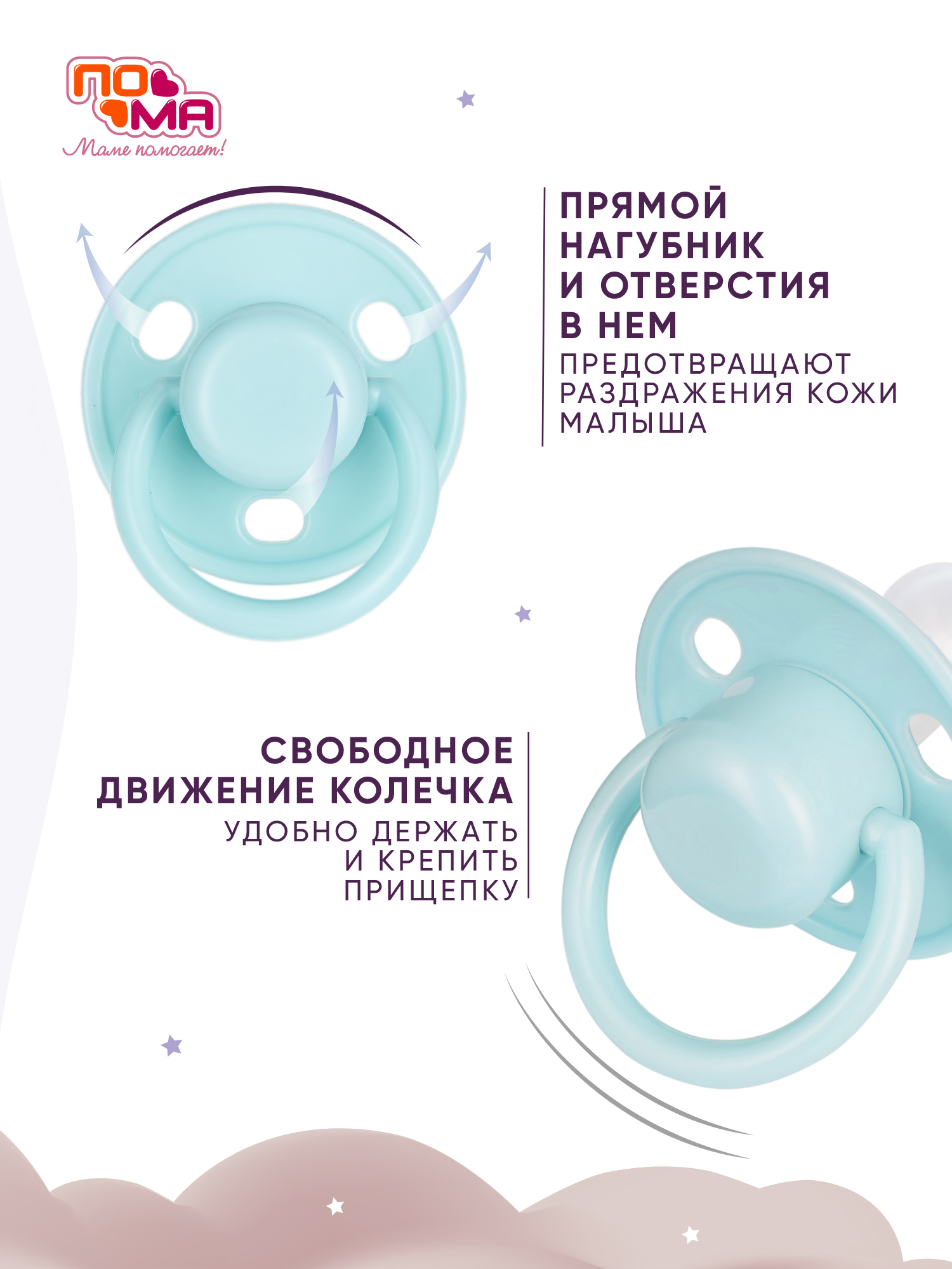 Пустышка Пома силикон классическая от 0 мес. 1 шт. - фото 4