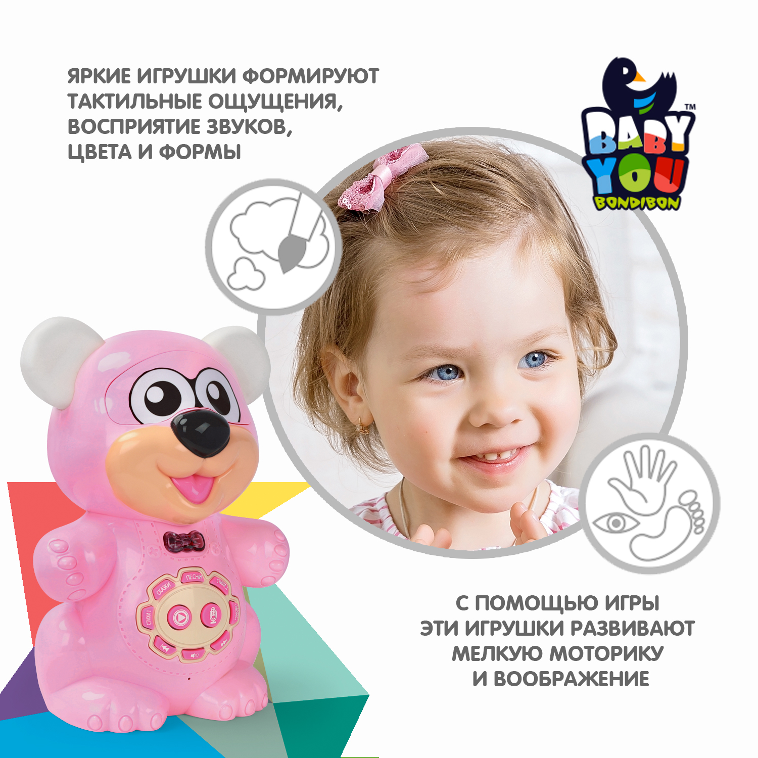Игрушка Bondibon - фото 4