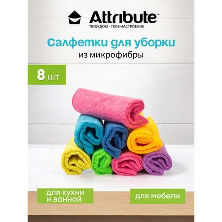 Салфетки ATTRIBUTE из микрофибры