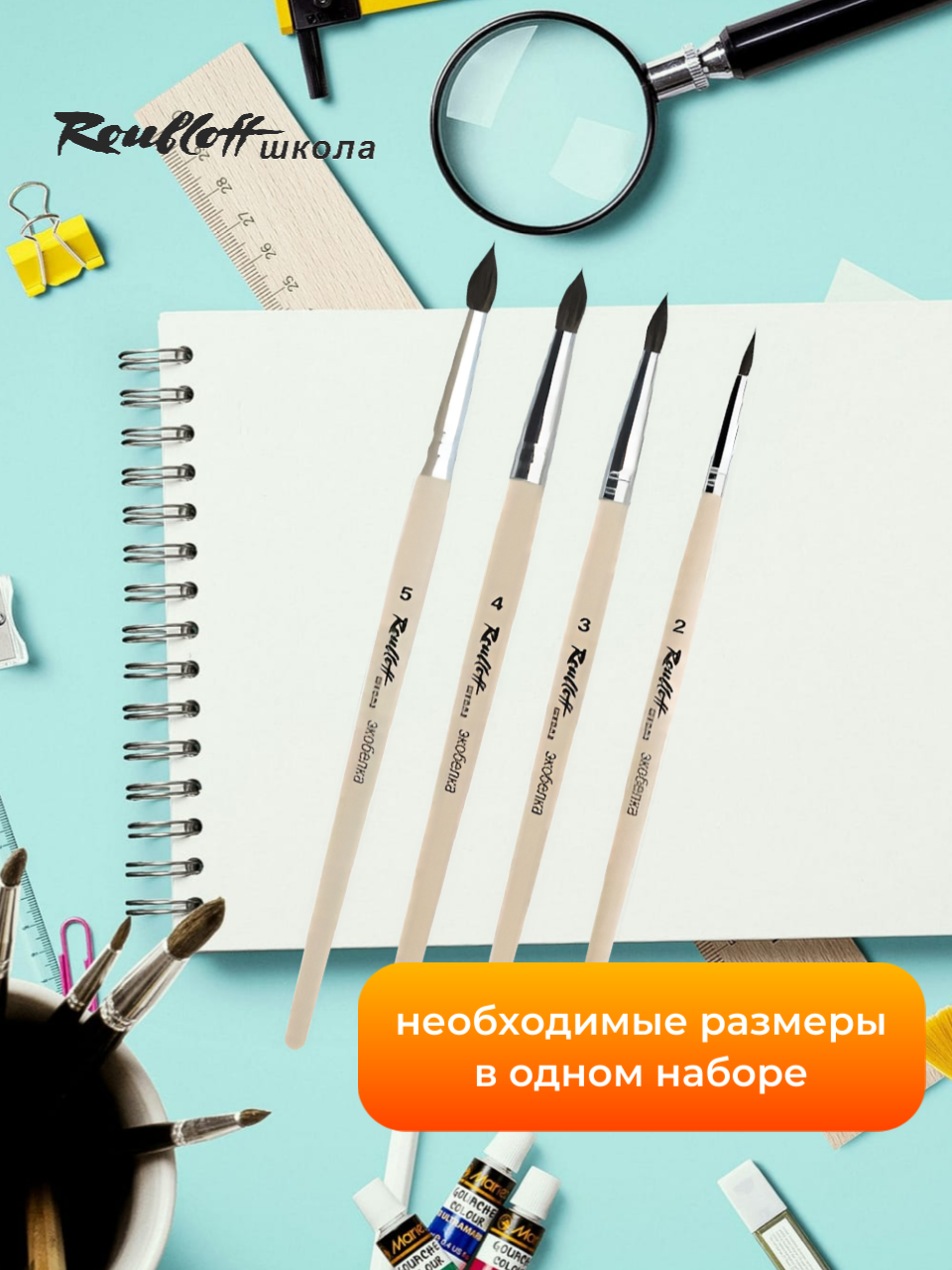 Кисть Roubloff 4 шт. (синтетика) - фото 7