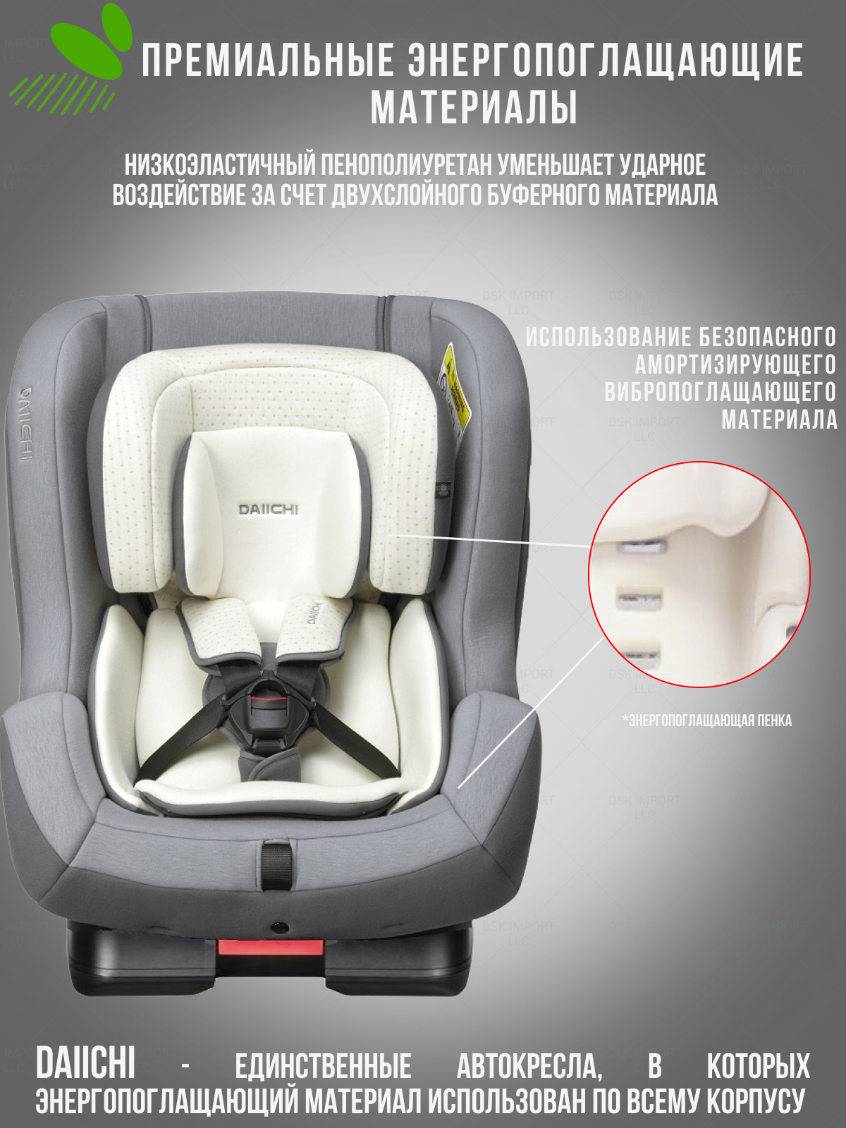 Автокресло DAIICHI First Isofix 0+/1/2 (0-25 кг) - фото 2