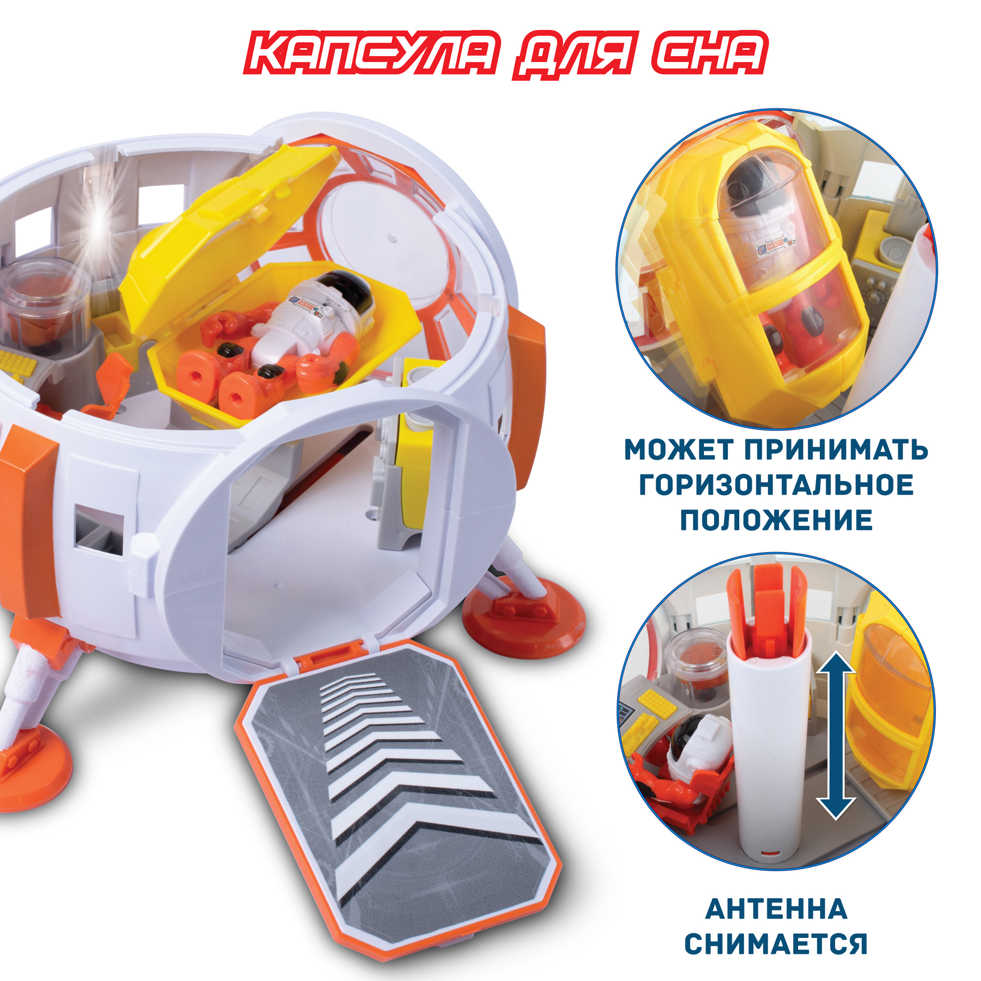 Игровой набор Космос наш Космическая станция Марс - фото 7