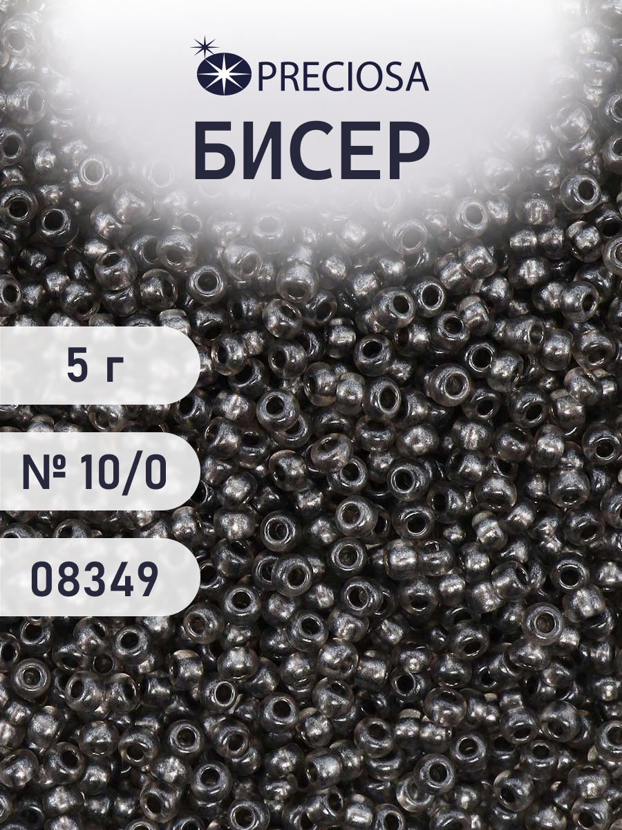 Набор для творчества Preciosa бисер 10/0 5 г цвет 08349 - фото 1