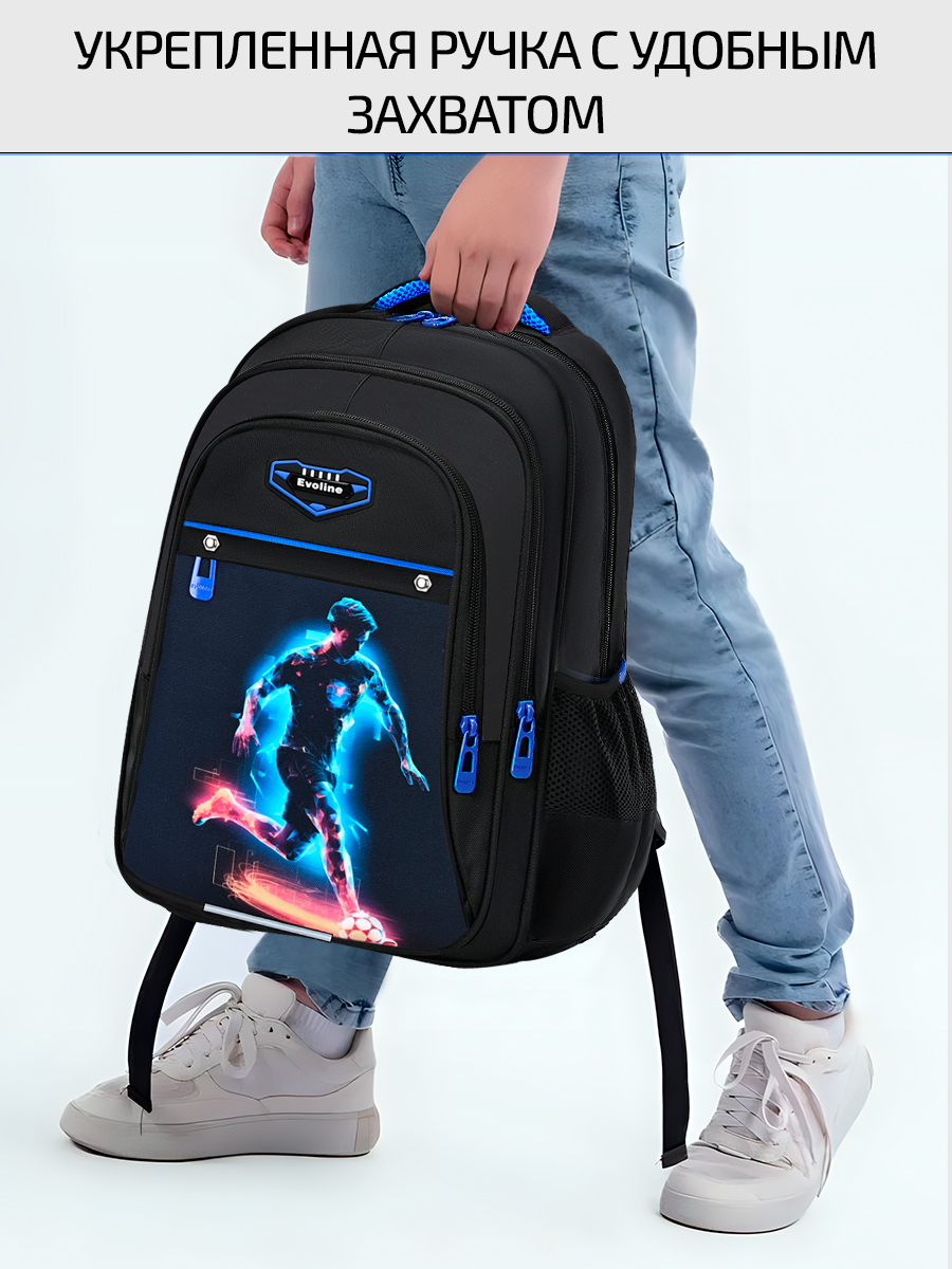 Ранец Evoline EVO-1025-footballer-41 - фото 11