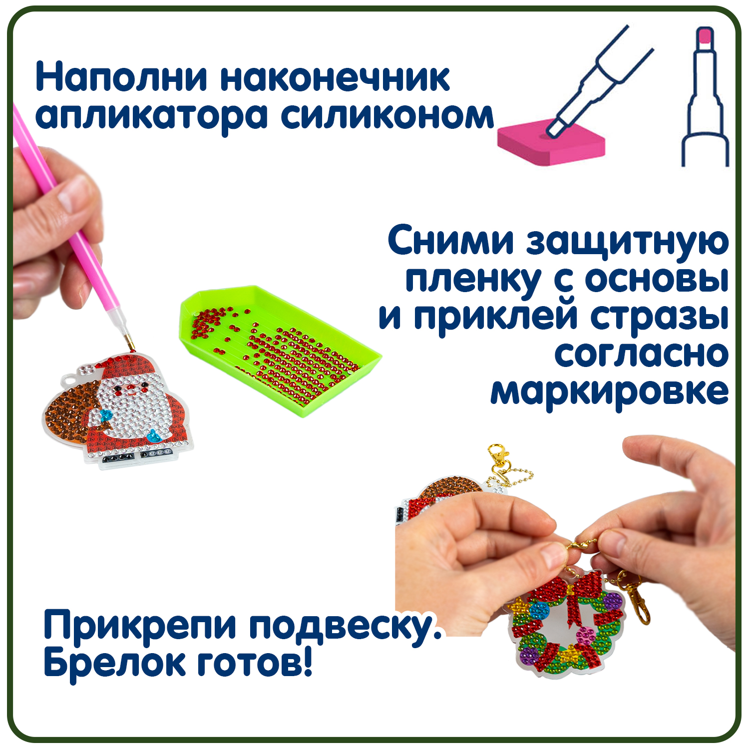 Алмазная мозаика Bondibon Брелоки новогодние блестящие - фото 5