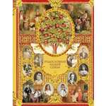 Книга АСТ Родословная нашей семьи