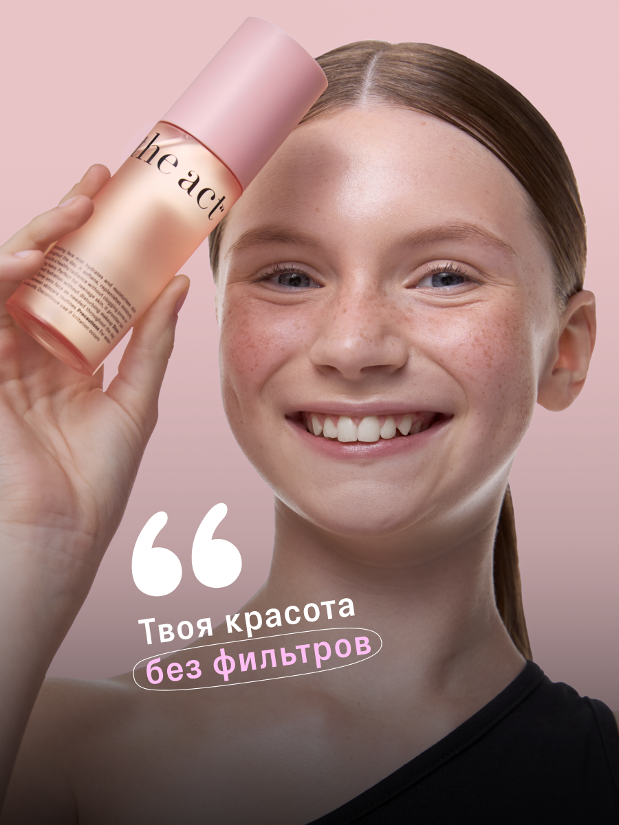 Спрей The Act для молодой кожи 100 мл - фото 2