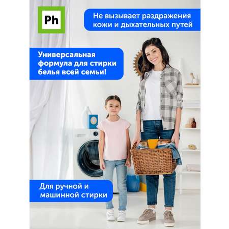 Гель для стирки Ph универсальный 5л