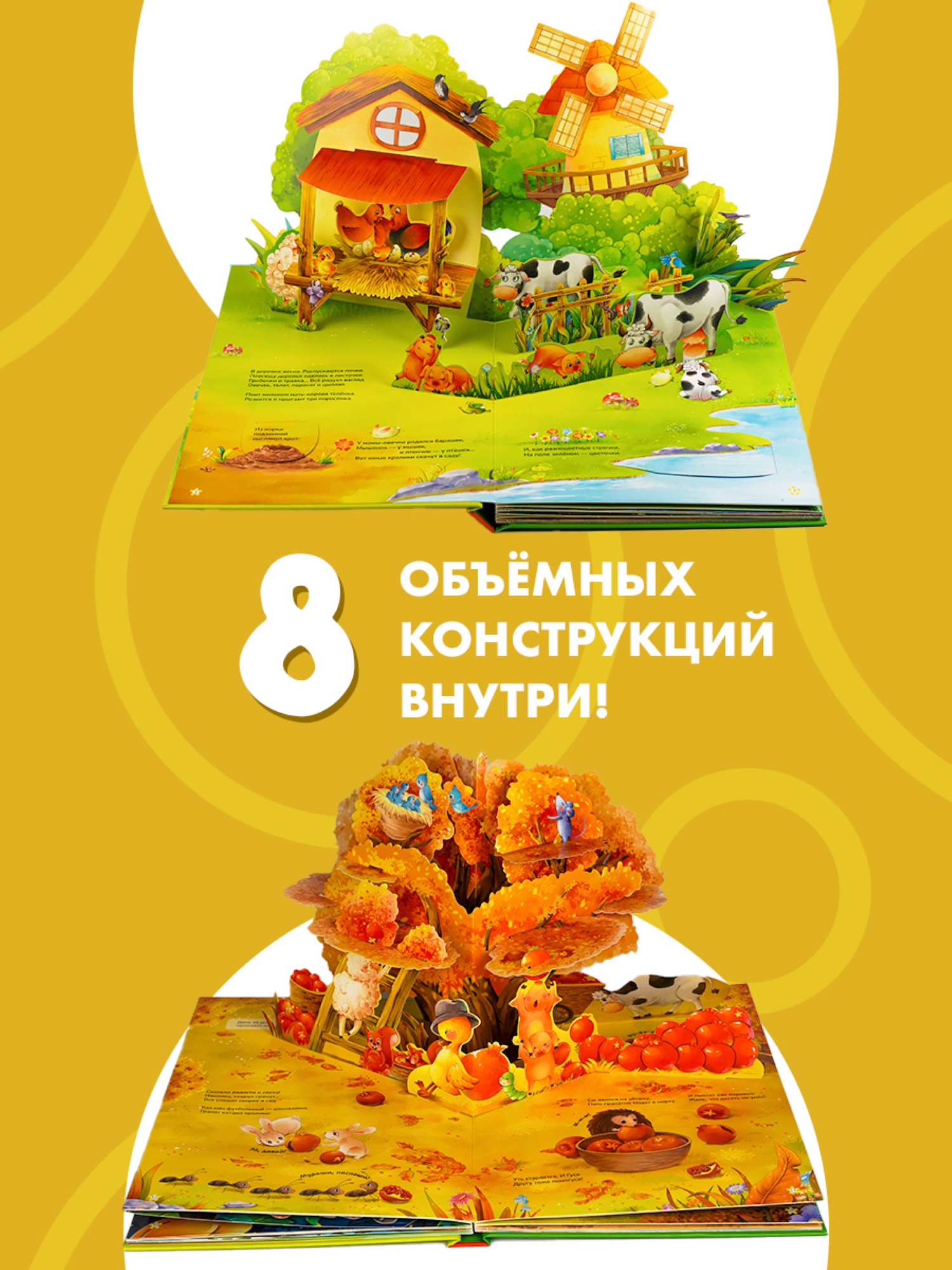 Книга АСТ Храбрый утёнок Cказка про дружбу и доброту - фото 2