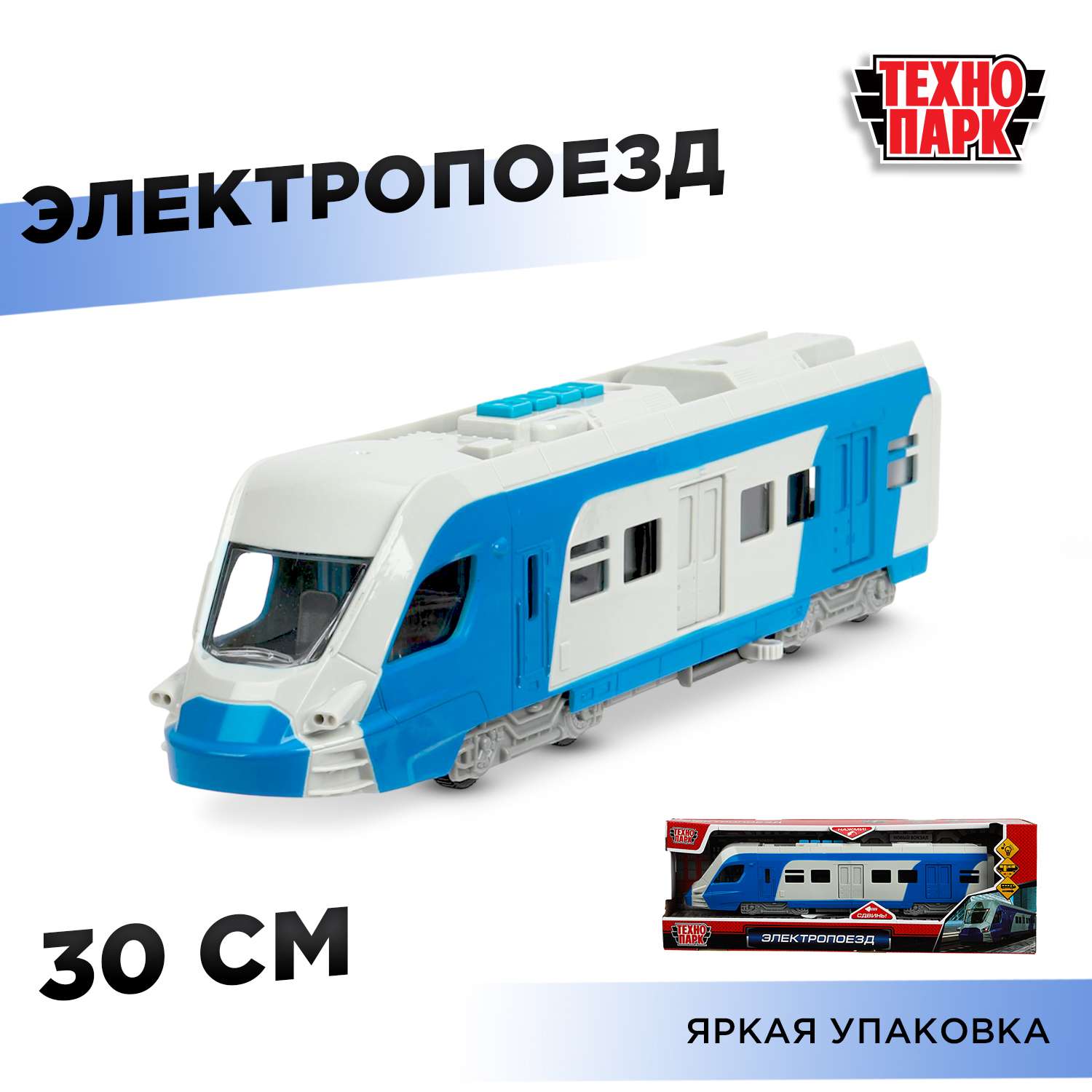 Поезд Технопарк Электропоезд синий 390026 - фото 1
