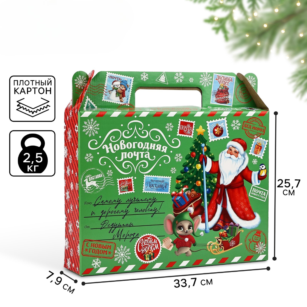 Коробка складная Дарите Счастье "Новогодняя почта", 33,7 х 25,7 х 7,9 см - фото 1