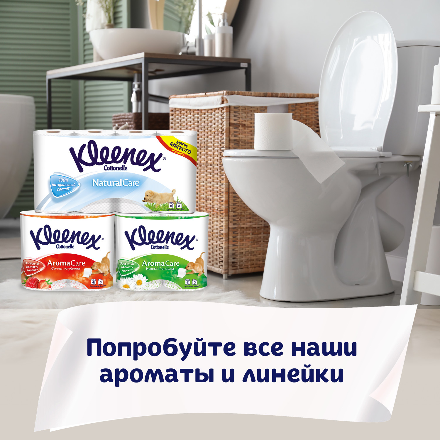 Туалетная бумага Kleenex 4 шт. - фото 8