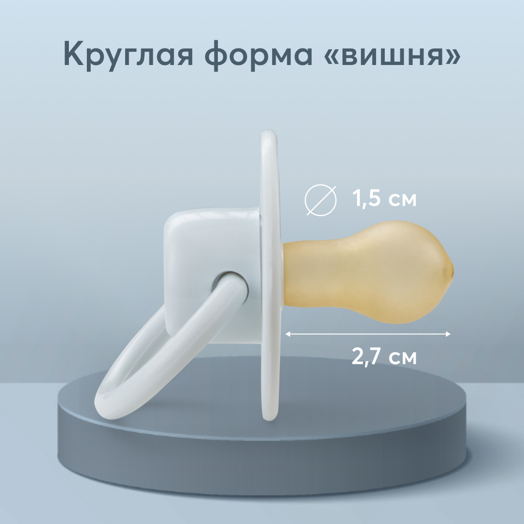 Пустышка Happy Baby латекс от 0 мес. - фото 3