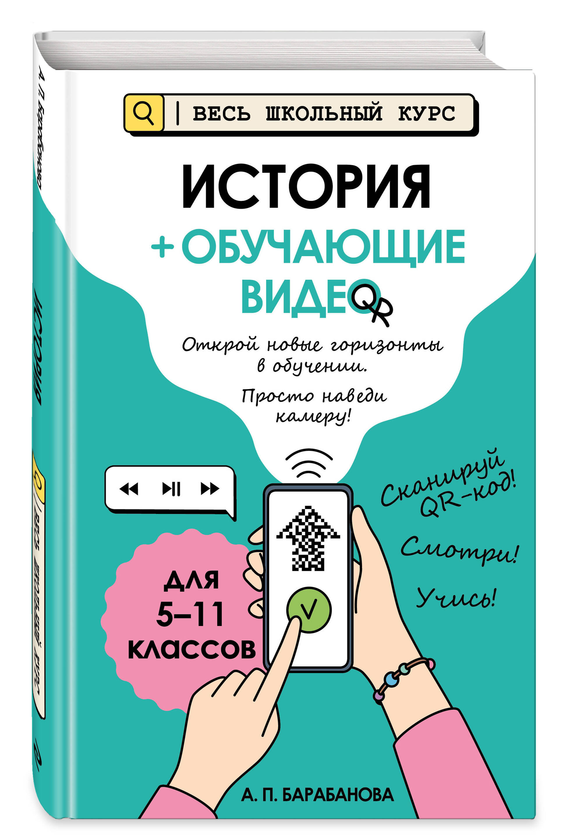 Книга Эксмо История - фото 1