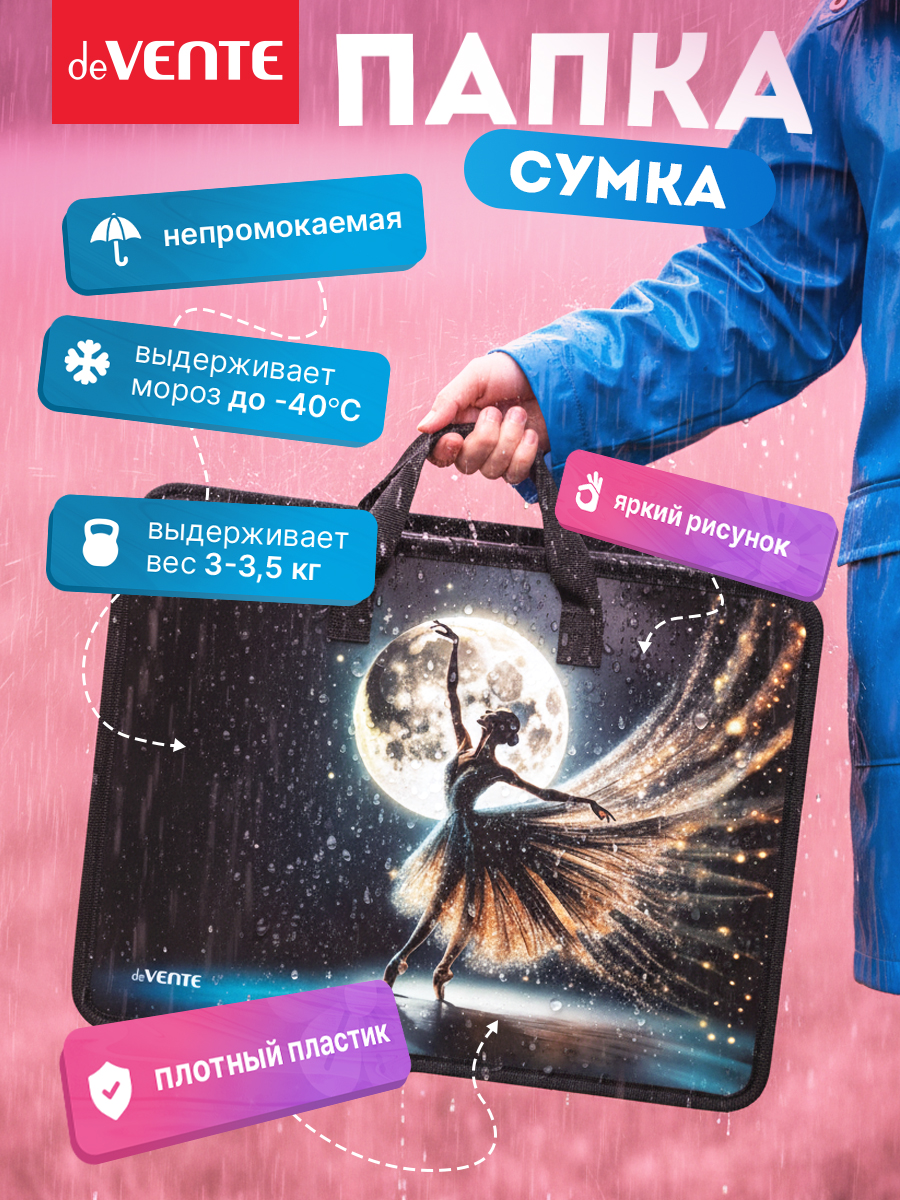 Папка для тетрадей deVENTE Ballet А4 - фото 3