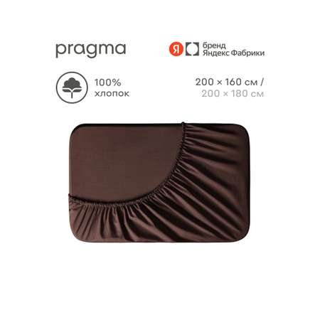 Простыня Pragma Telso 160 x 200 см на резинке 1 шт.