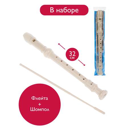 Игрушка музыкальная Наша Игрушка труба, флейта