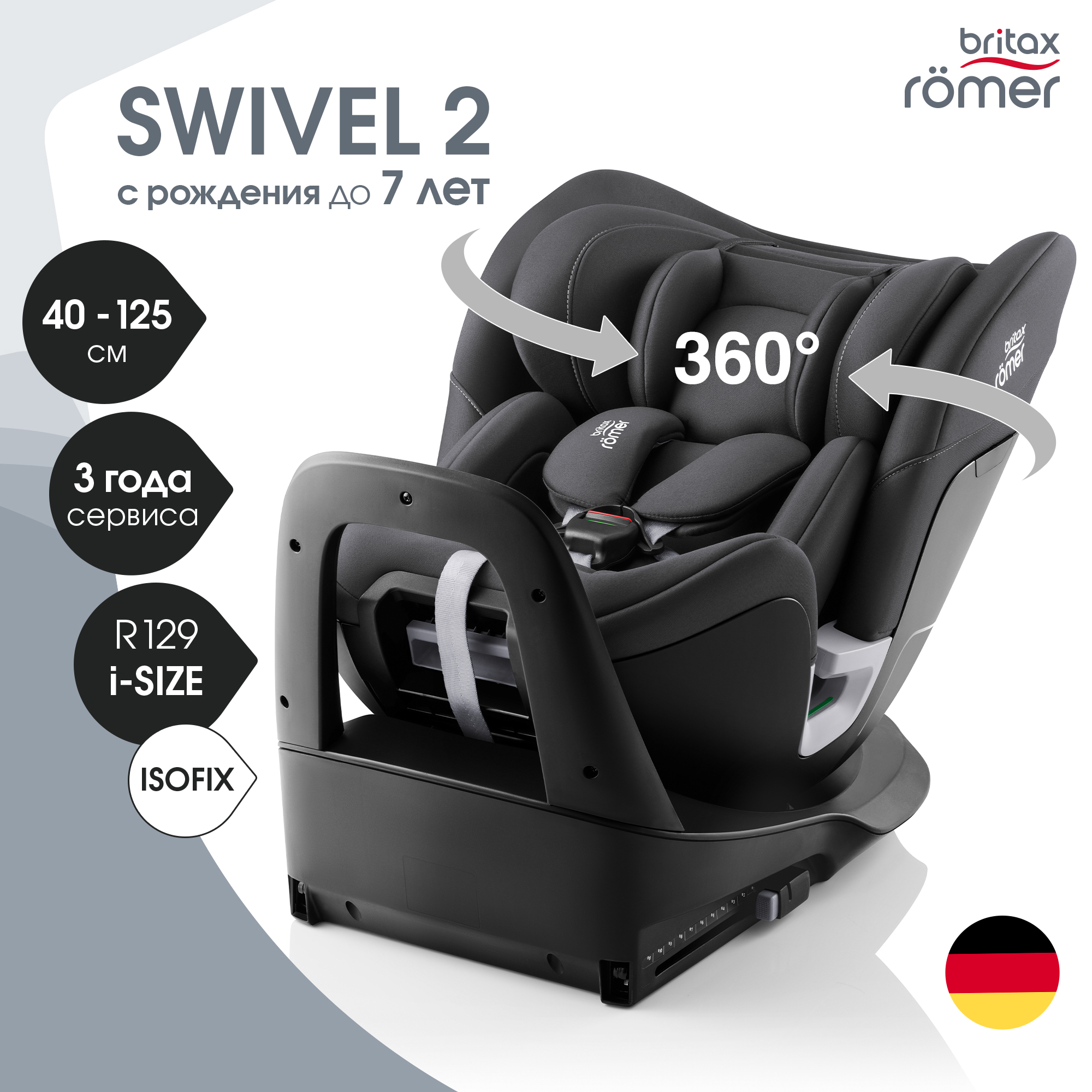 Изображение товара Автокресло Britax Roemer SWIVEL 2 Classic Midnight Grey для детей 0-25 кг