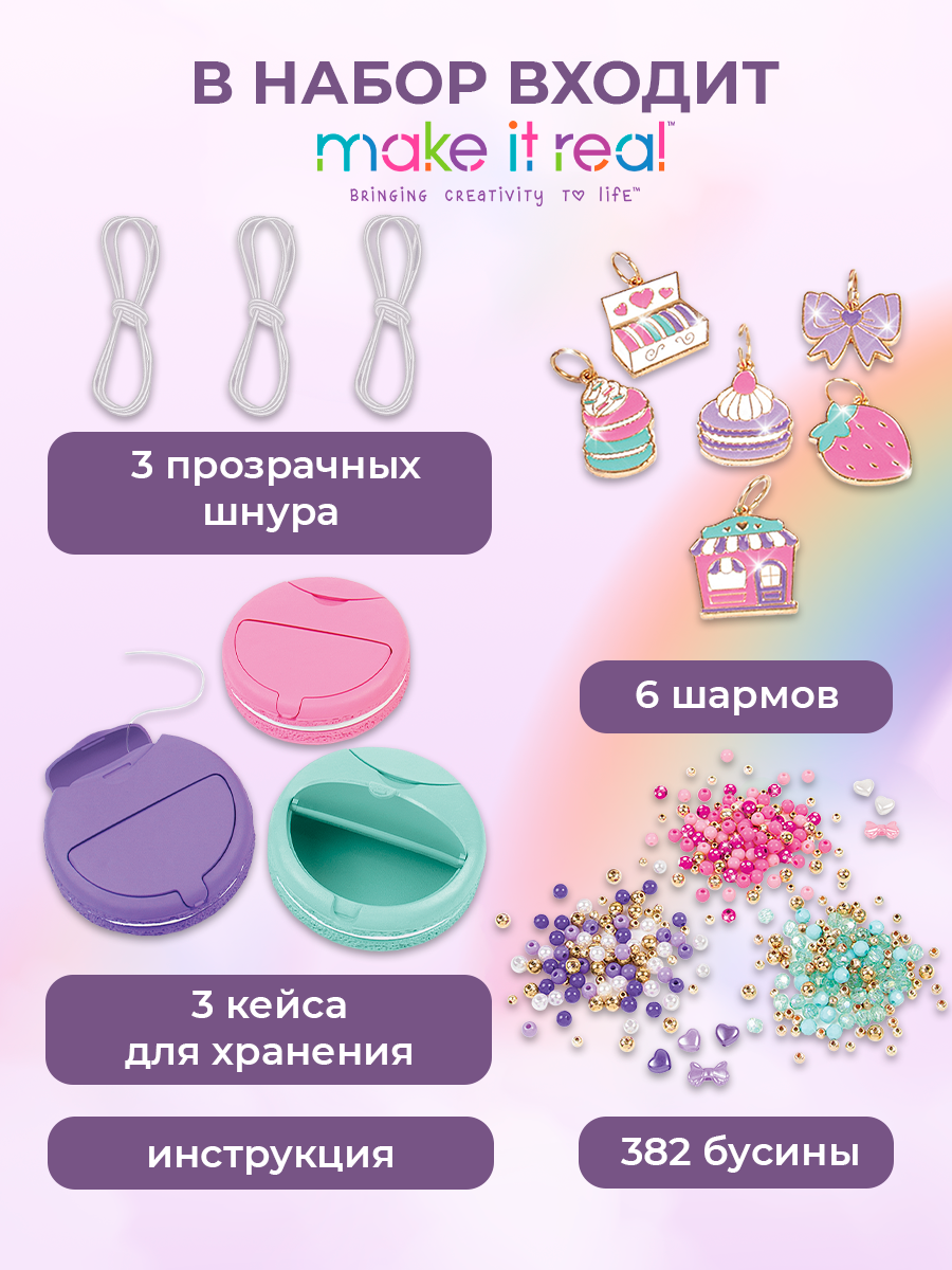 Набор для творчества Make it Real плетение браслетов Макаруны - фото 6