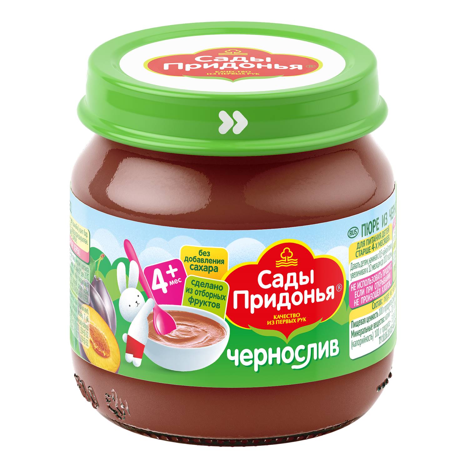 Пюре Сады Придонья Чернослив с 4 мес 80 г - фото 2